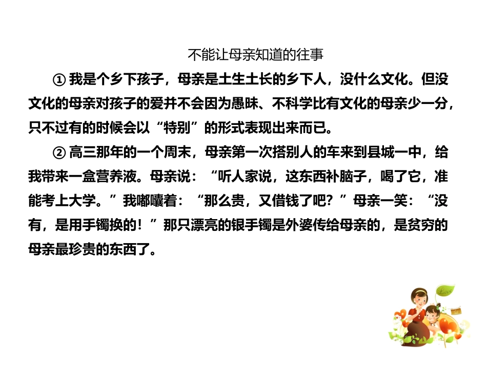 叙事顺序与结构作用_第2页