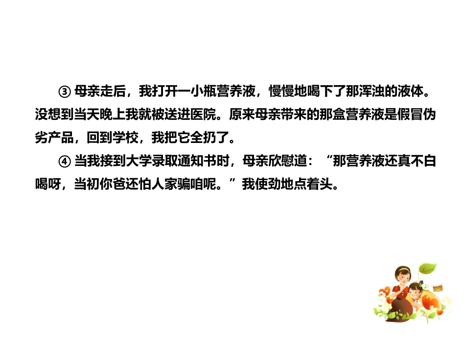 叙事顺序与结构作用_第3页