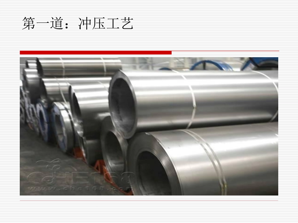 汽车整车生产流程(图文详解)_第2页