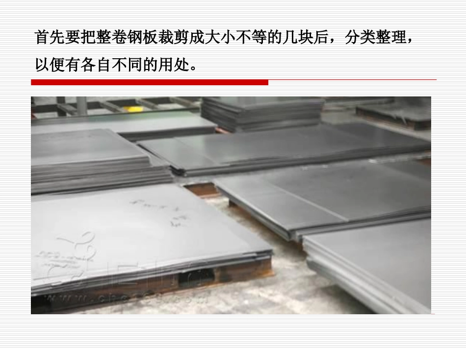 汽车整车生产流程(图文详解)_第3页