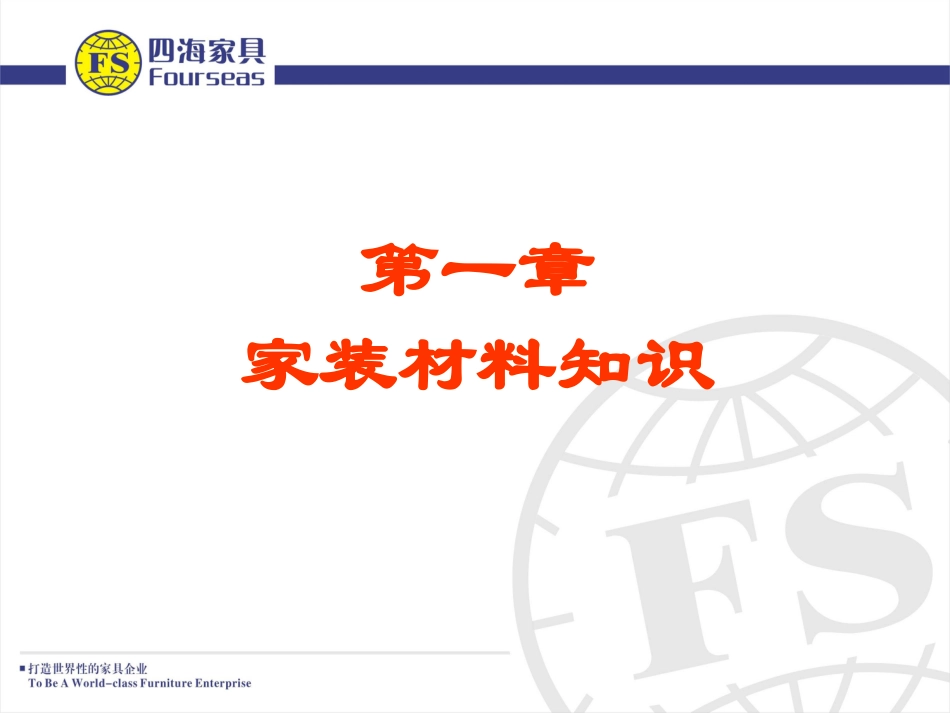 家装设计常识_第3页