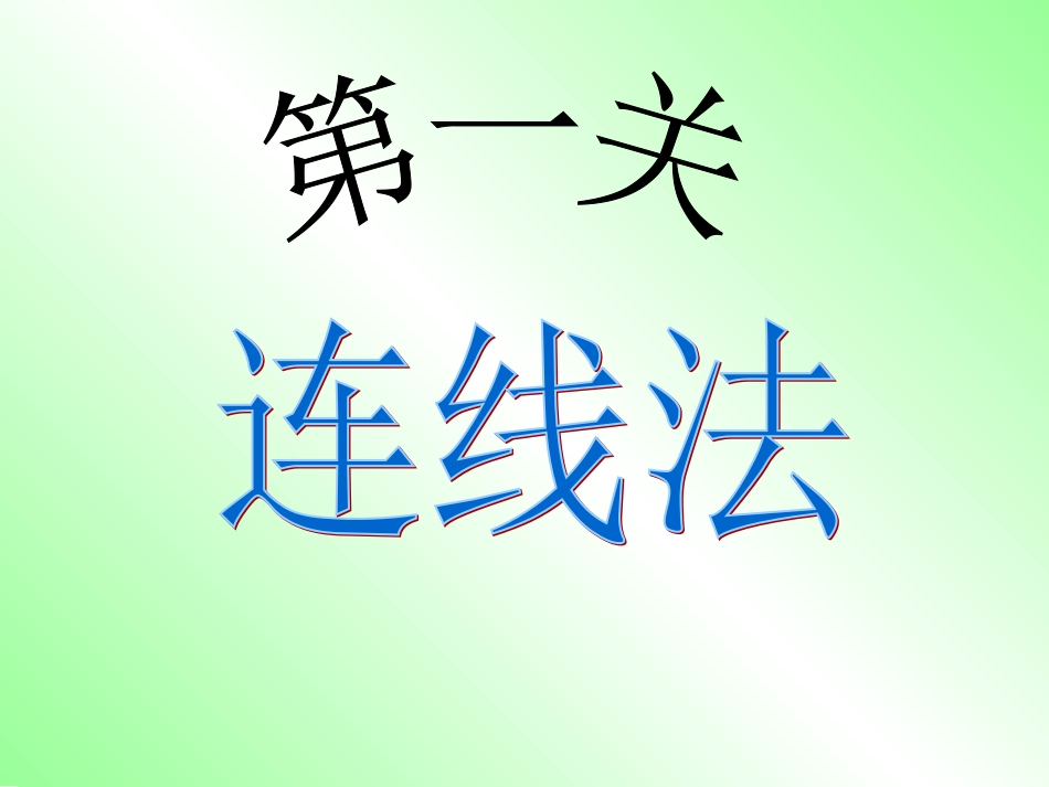 构造全等三角形(常见辅助线法)_第2页