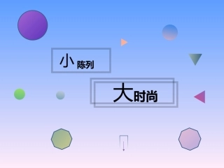 珠宝陈列基础知识