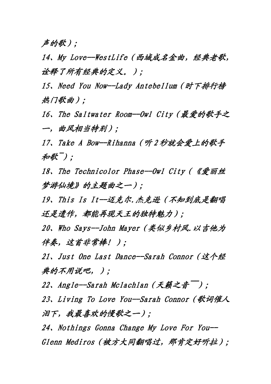 好听的手机铃声_第2页