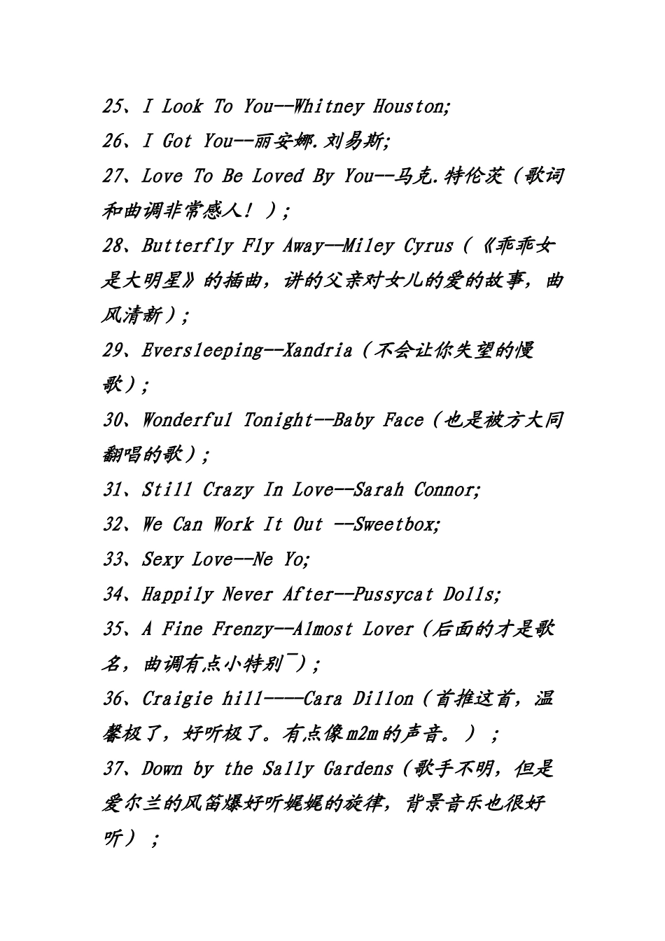 好听的手机铃声_第3页