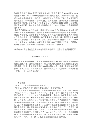 重装机兵2改图文攻略(全)