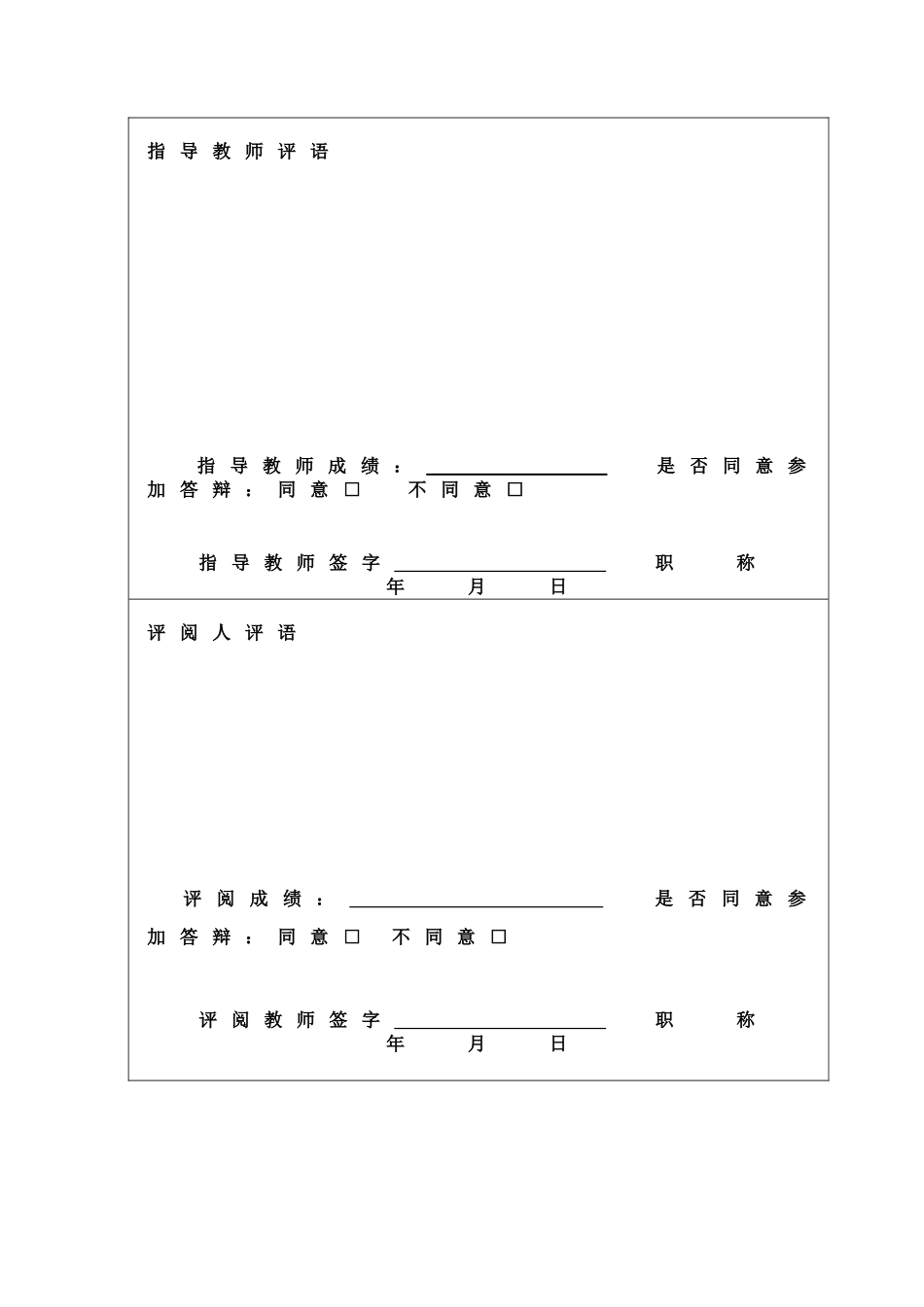 学前教育论文_第2页