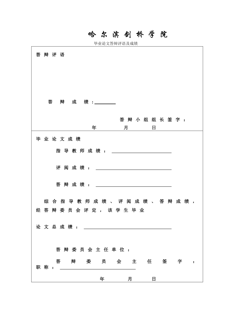 学前教育论文_第3页