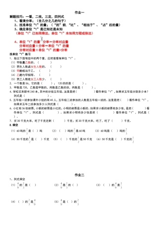 分数乘除法应用题分类练习 (2)