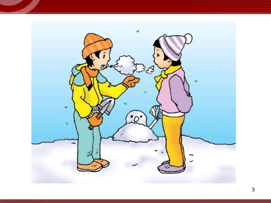 人教版初中物理课件：3.3汽化和液化_第3页