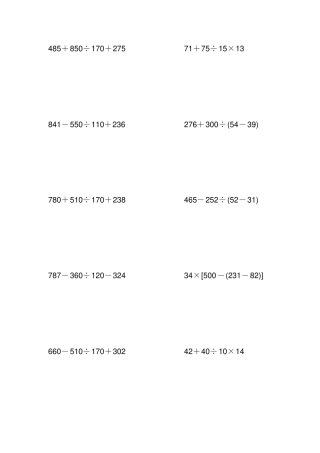 人教版小学四年级数学下册四则混合运算练习题_359