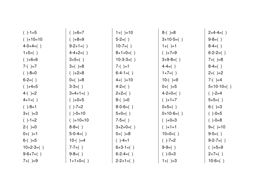 人教版小学数学一年级上册口算天天练二_第1页