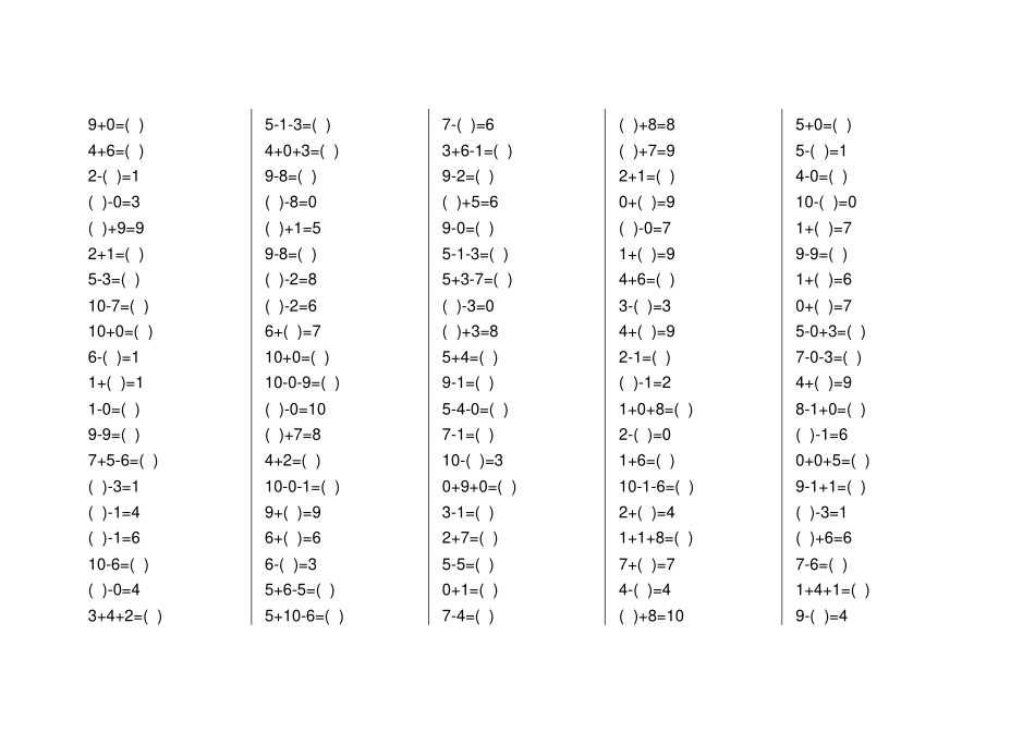 人教版小学数学一年级上册口算天天练二_第2页
