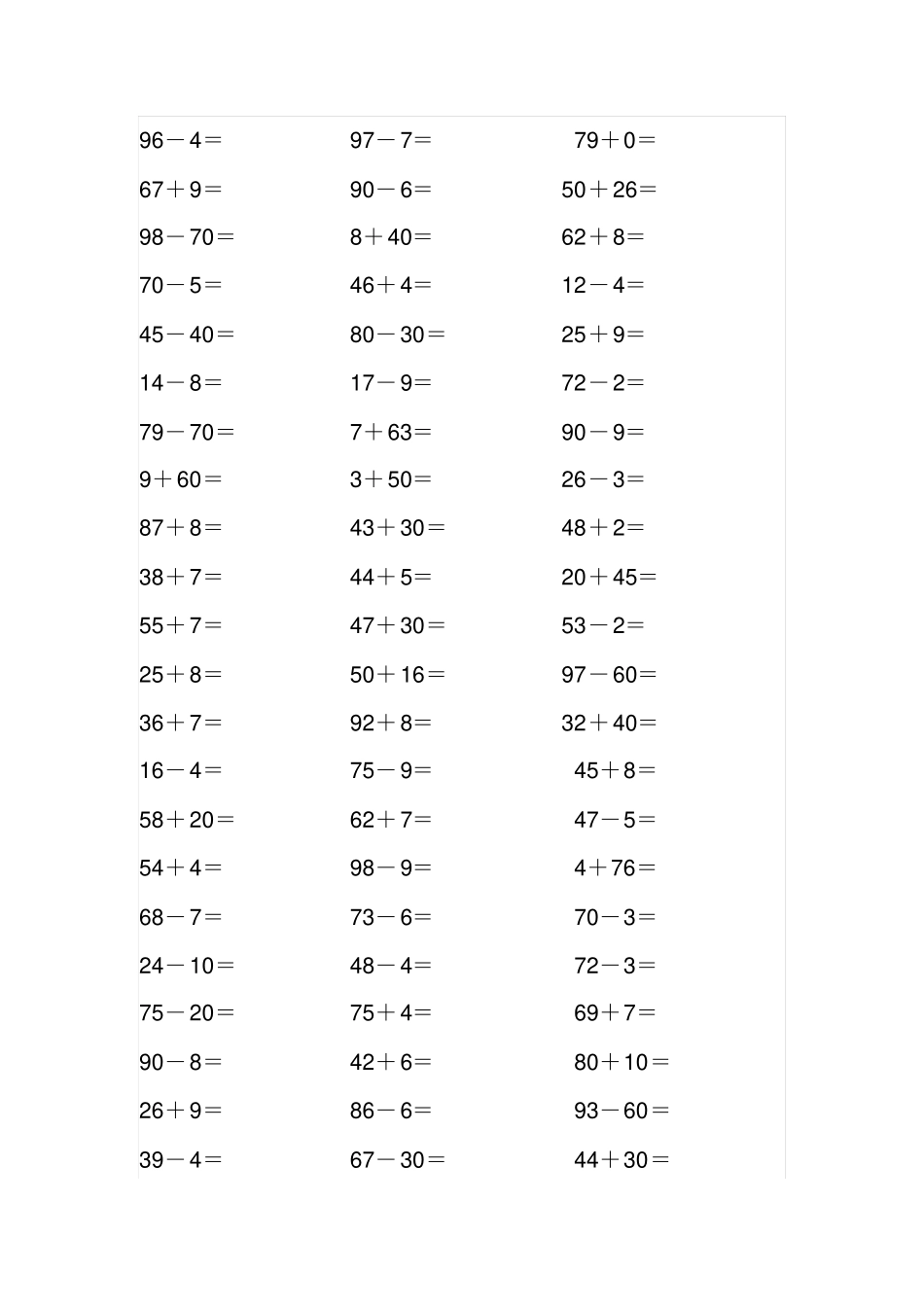 人教版小学数学一年级下册口算计算题全套_第2页