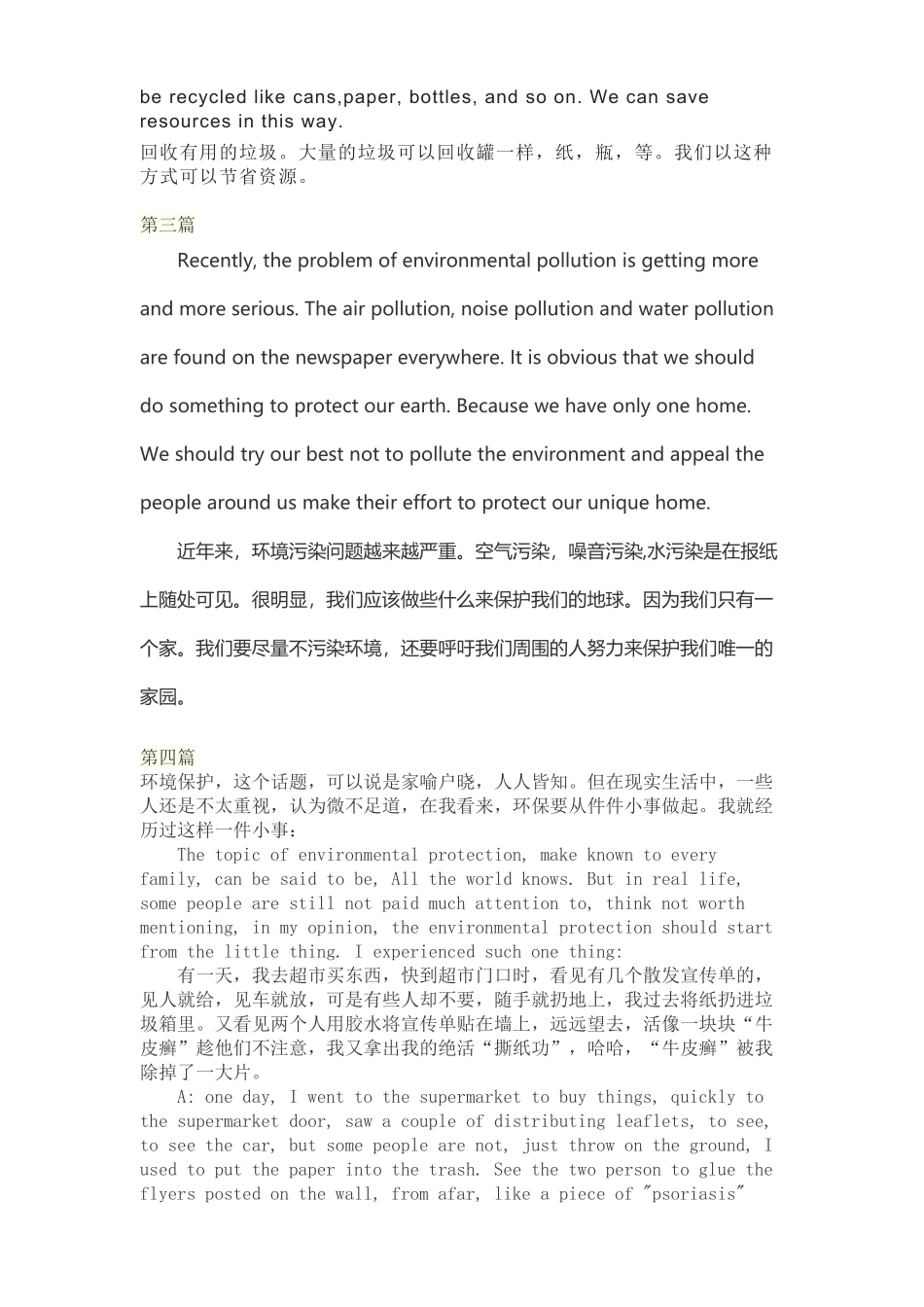 英语短文-环境保护_第2页