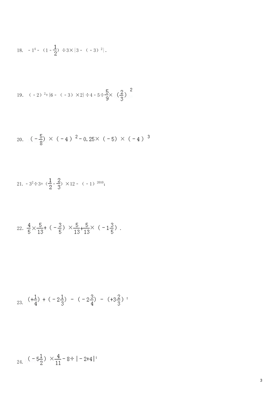 有理数混合运算提高350题专项练习(附答案)_第3页