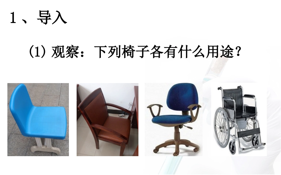 设计中的人机关系_第3页