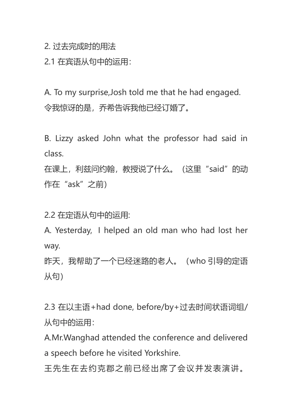 过去完成时结构与用法_第3页