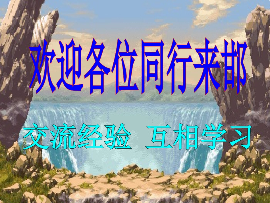 煤矿“一通三防”专业培训课件_第2页