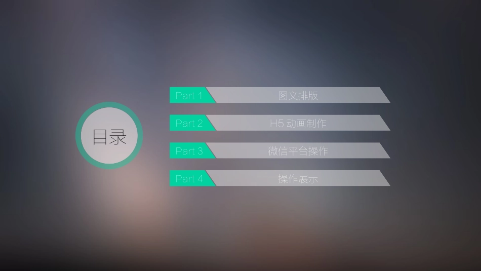 微信图文设计与制作_第2页