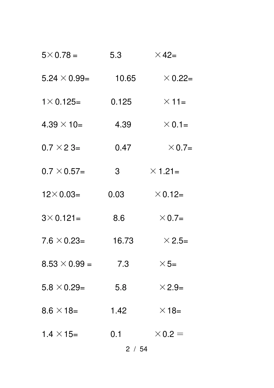 人教版小学数学五年级上册口算题卡全册_第2页