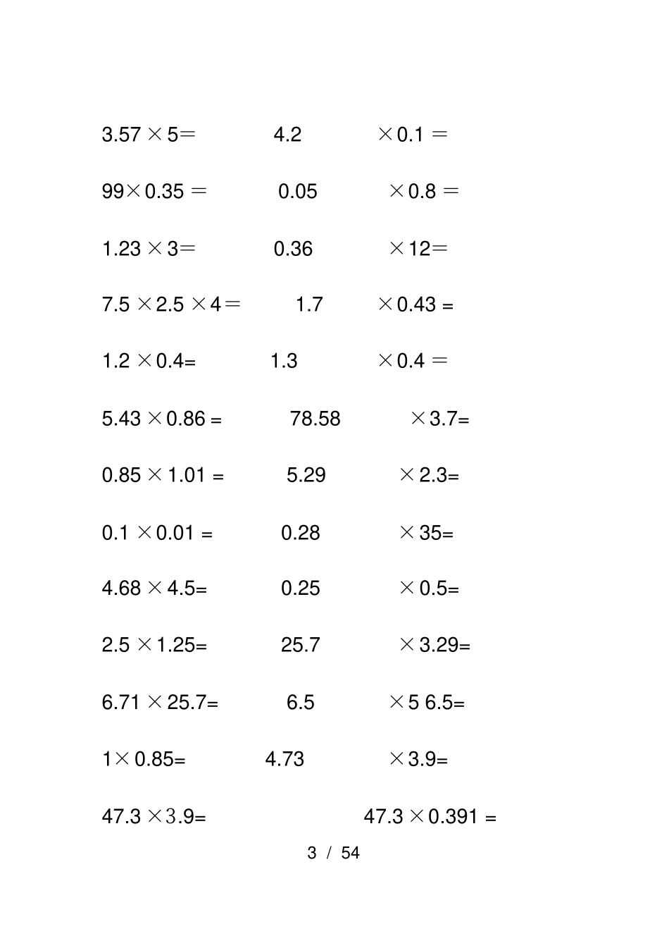 人教版小学数学五年级上册口算题卡全册_第3页