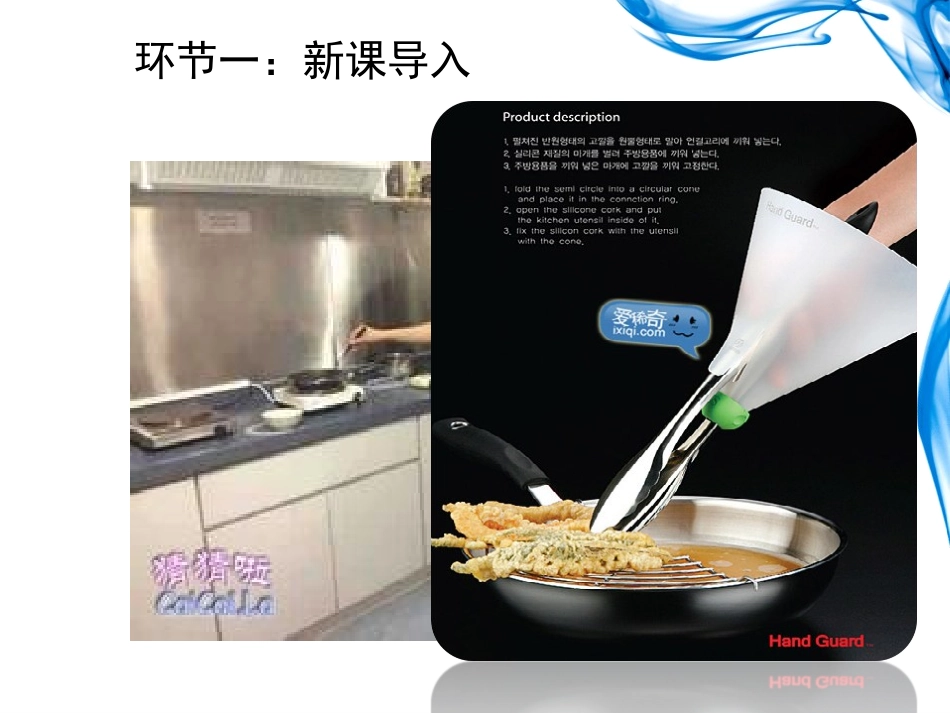 设计的一般过程_第2页