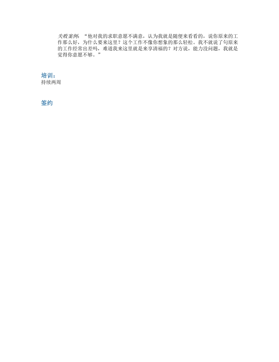 学而思培优教师面试经验整理 (2)_第3页