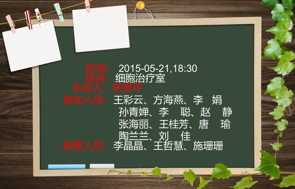 护理查房—血尿_第2页