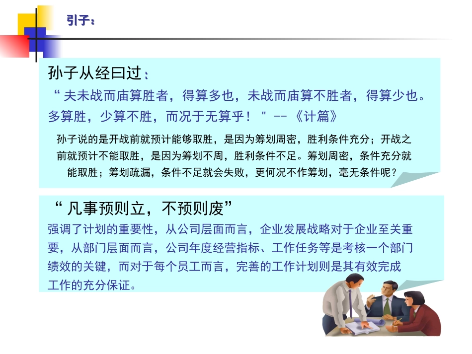 预算解析PPT_第3页