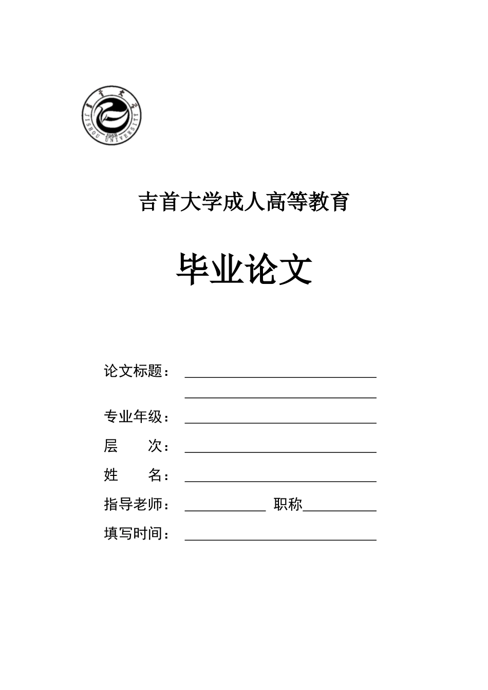 脑出血患者的护理(DOC)_第1页