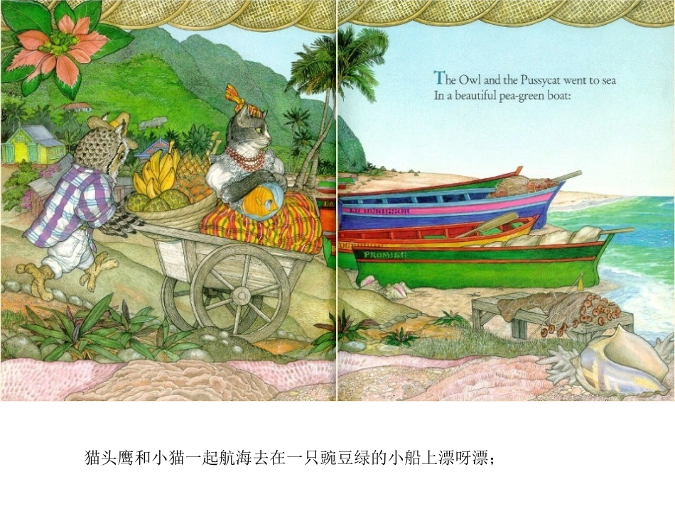 小学绘本故事PPT_第3页