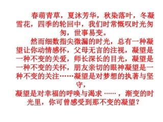 时光里,那不变的凝望