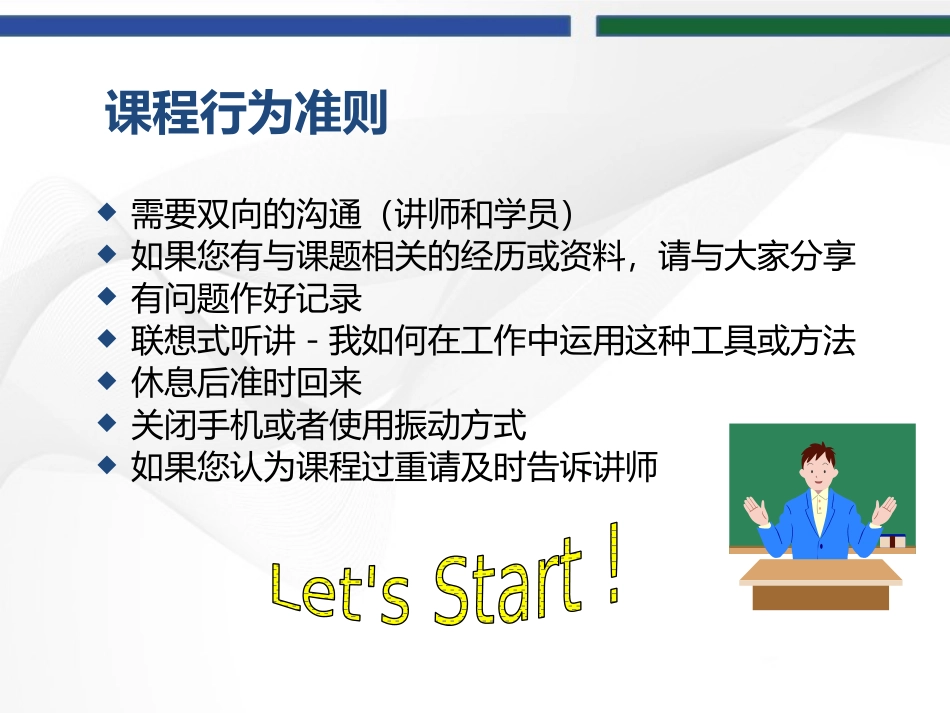 自学培训师(TTT培训)教材_第3页