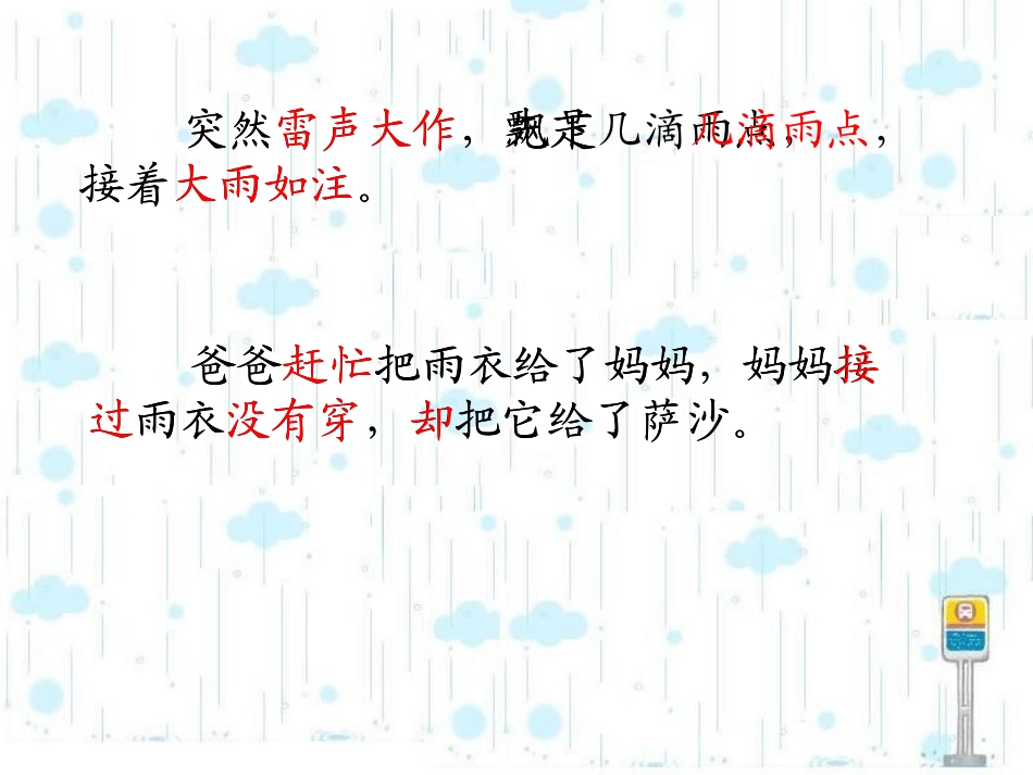 我不是最弱小的课件ppt1_第3页