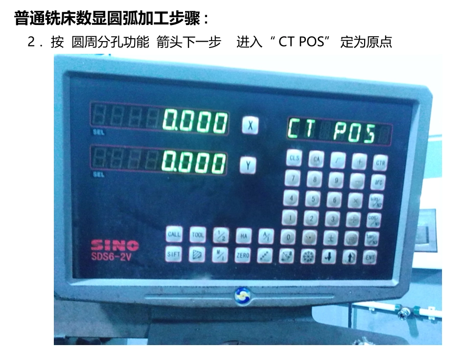 圆周分孔的加工_第3页