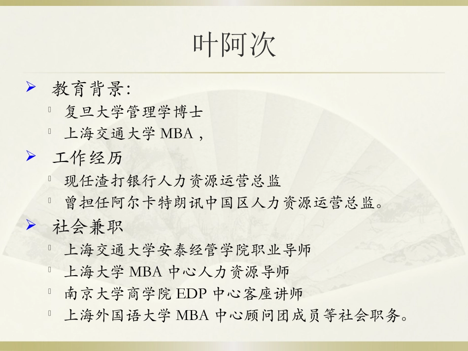 职业化的思维_第2页