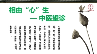 中医面诊课件,hj