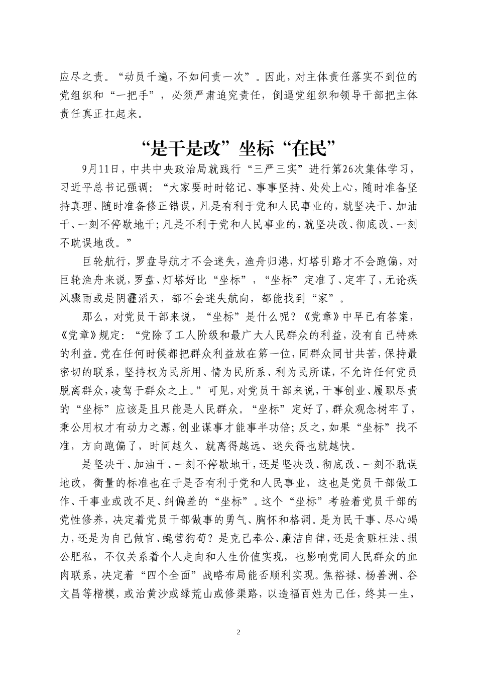 网评参考文章_第2页