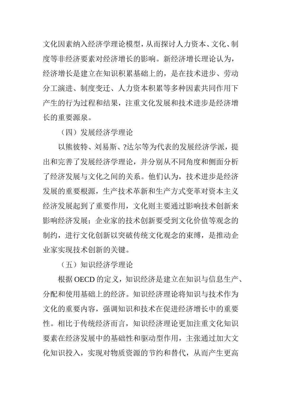 浅谈影视产业发展对经济增长的重要性_第3页