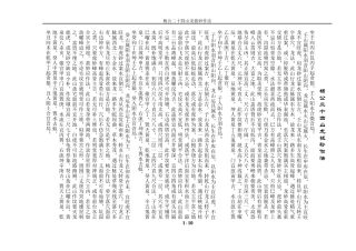 杨公二十四山正拔砂作法