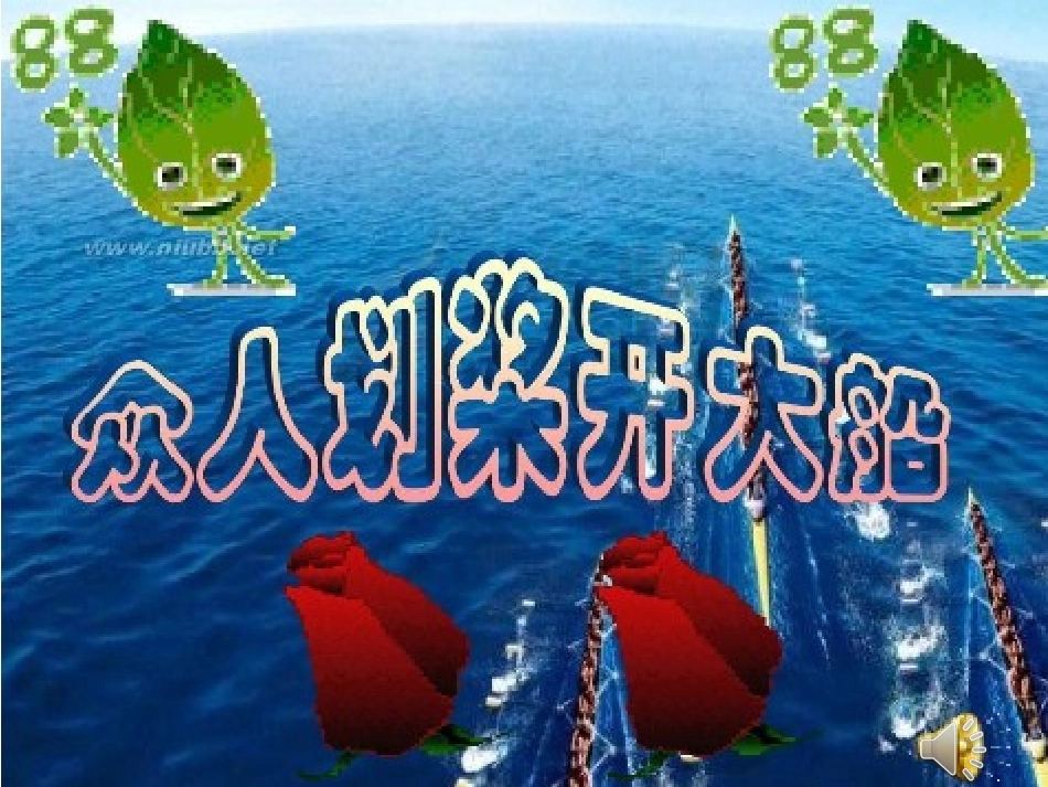 我的班级我的家PPT_第3页