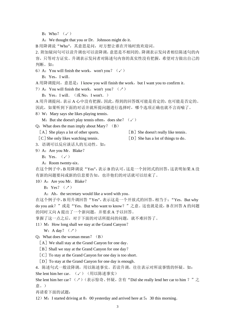 英语语调基本规则_第3页