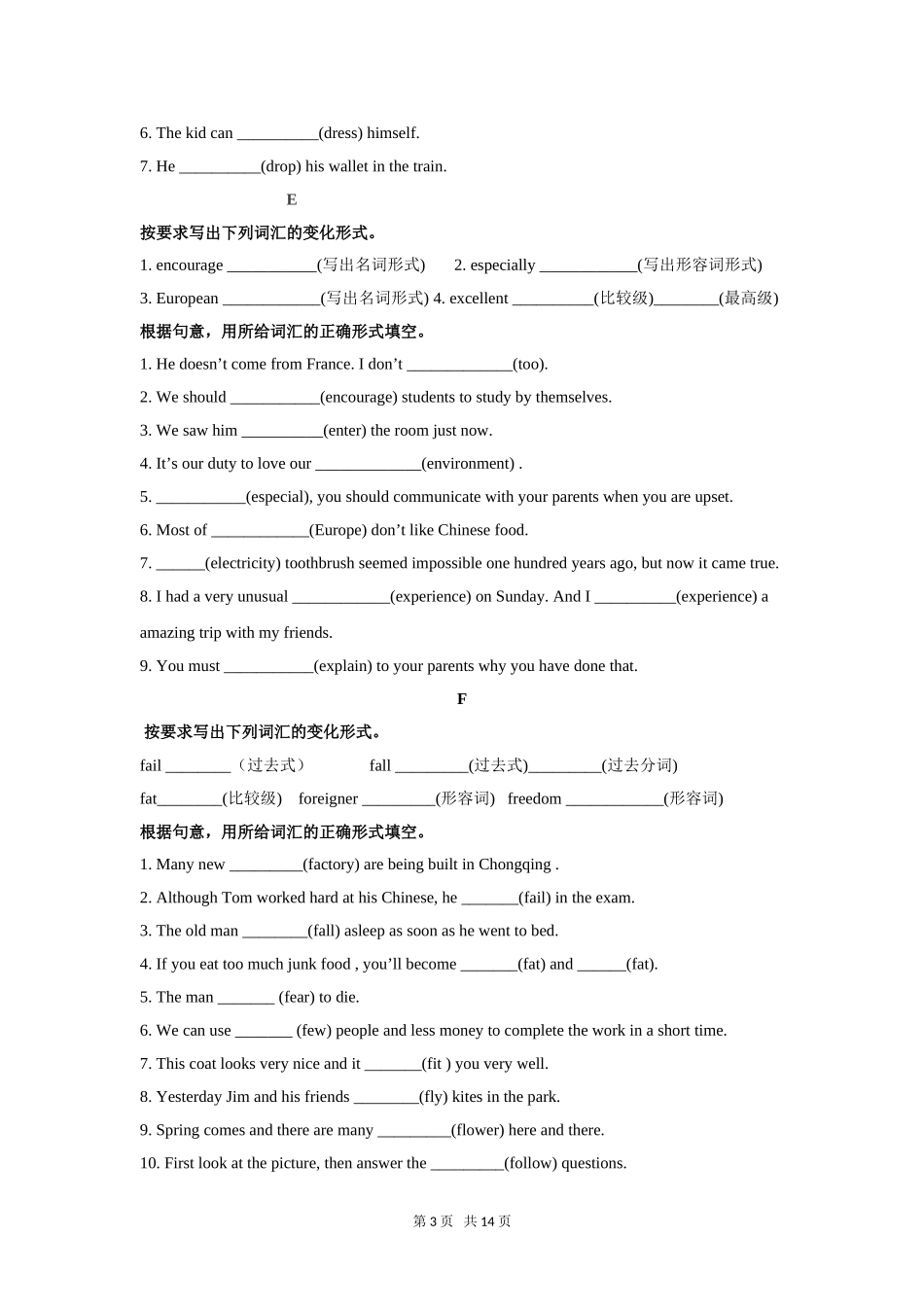 中考英语重点单词专项练习(附答案) (2)_第3页