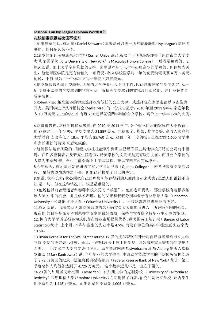 英美报刊文章阅读精选本第五版课文翻译_第1页