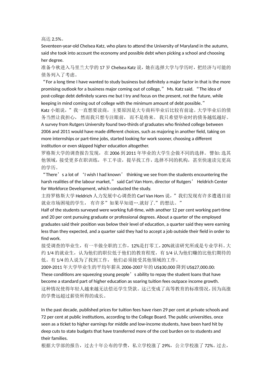 英美报刊文章阅读精选本第五版课文翻译_第3页