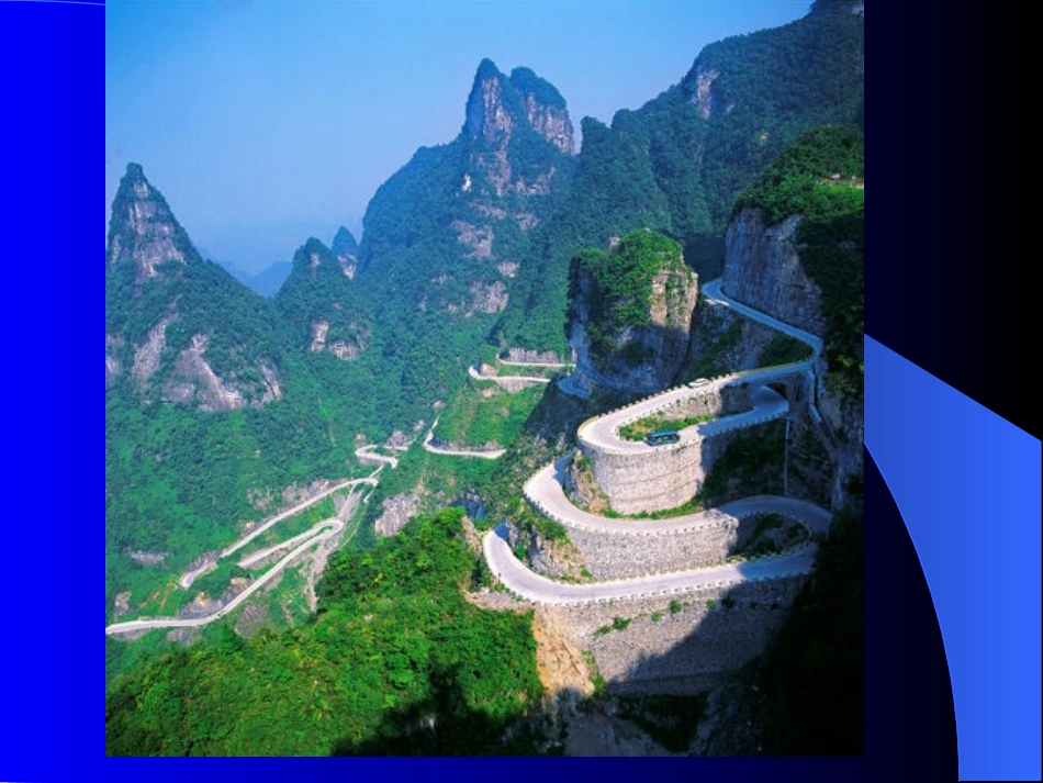 公路选线设计_第3页