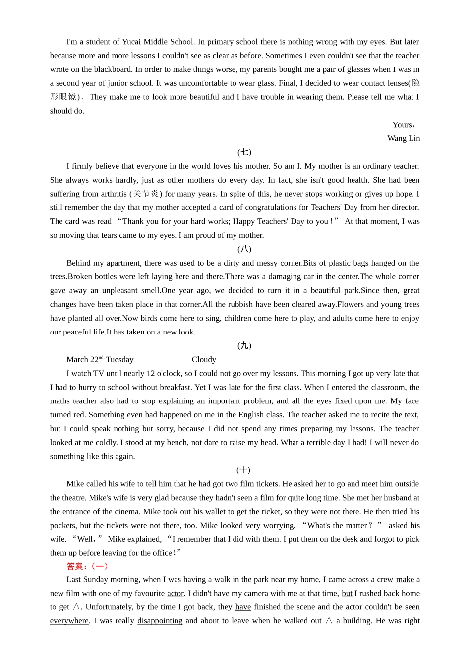 高二短文改错专练_第2页