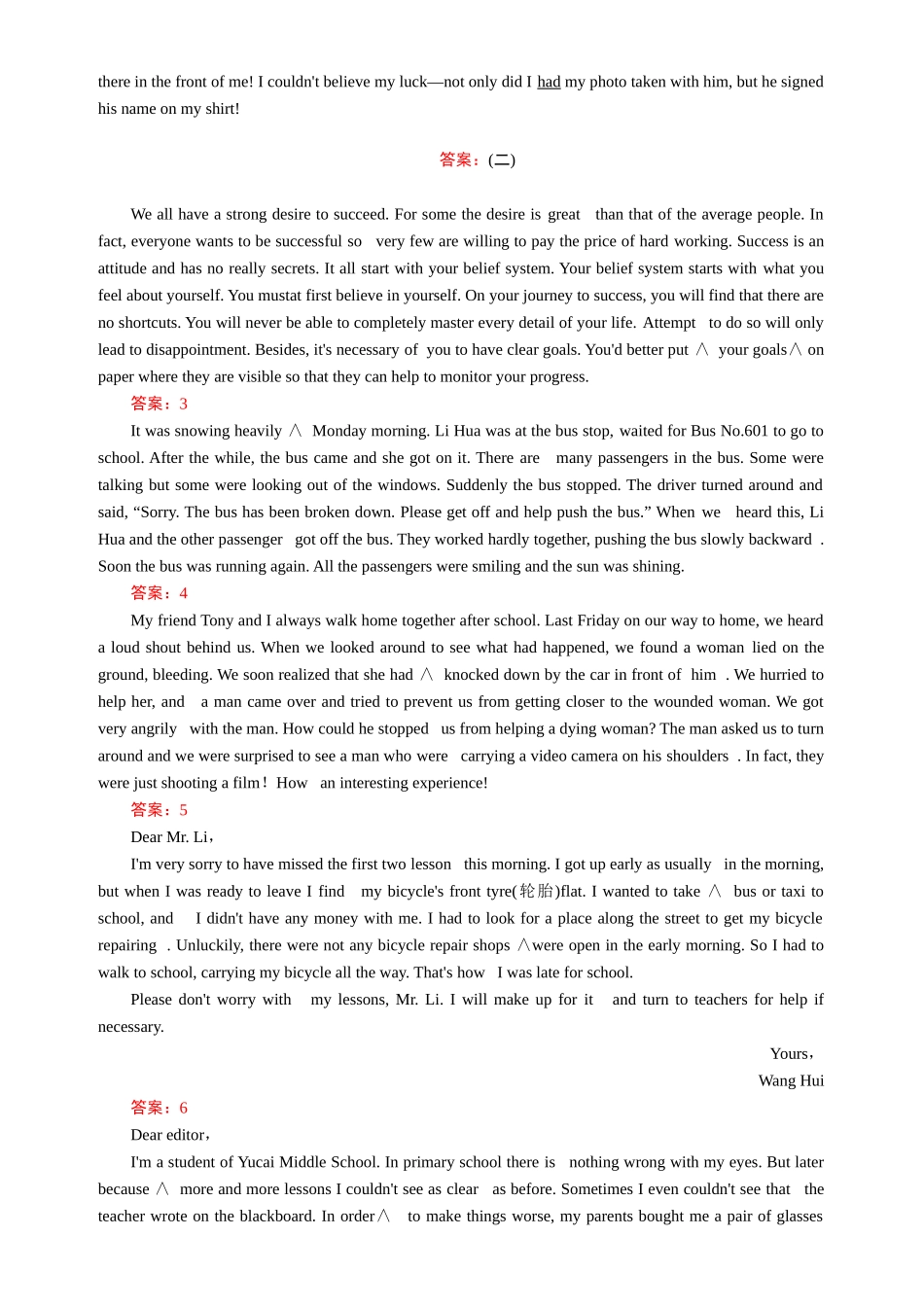 高二短文改错专练_第3页