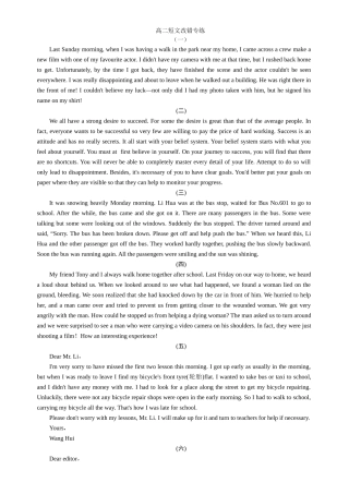 高二短文改错专练